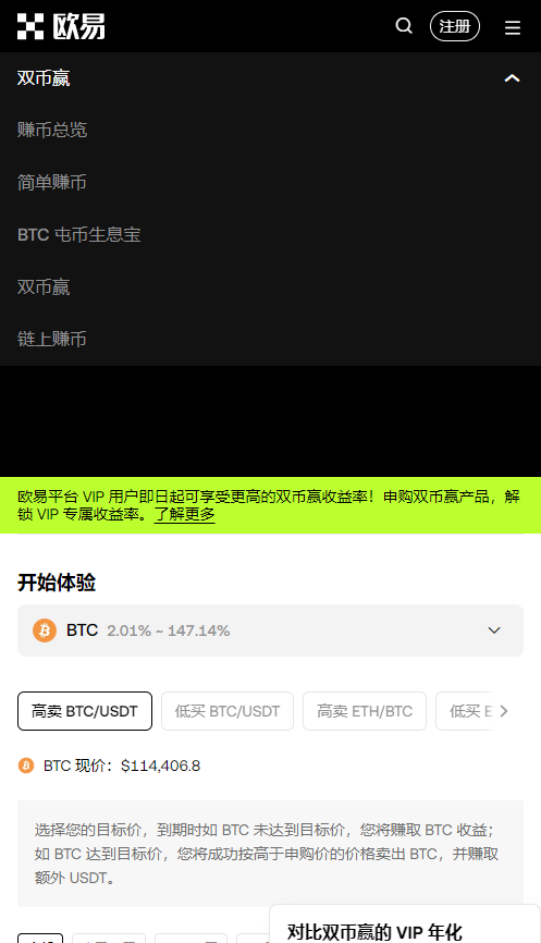 欧yi交易所appv6.182.0 最新版
