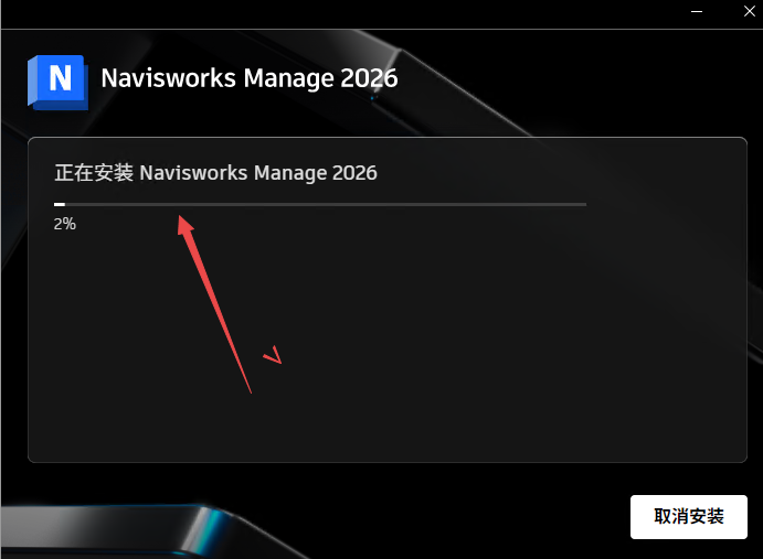 Navisworks Manage 2026���İ�