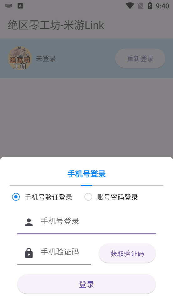 ����Link������v1.2.0 ��׿��