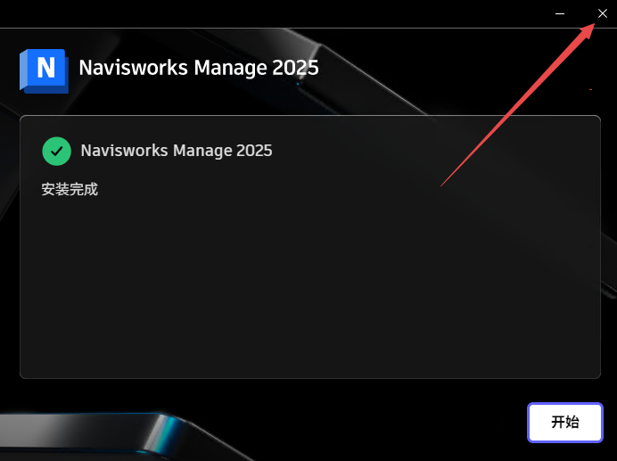 Navisworks Manage 2025�⼤���