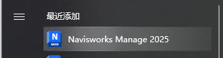 Navisworks Manage 2025�⼤���
