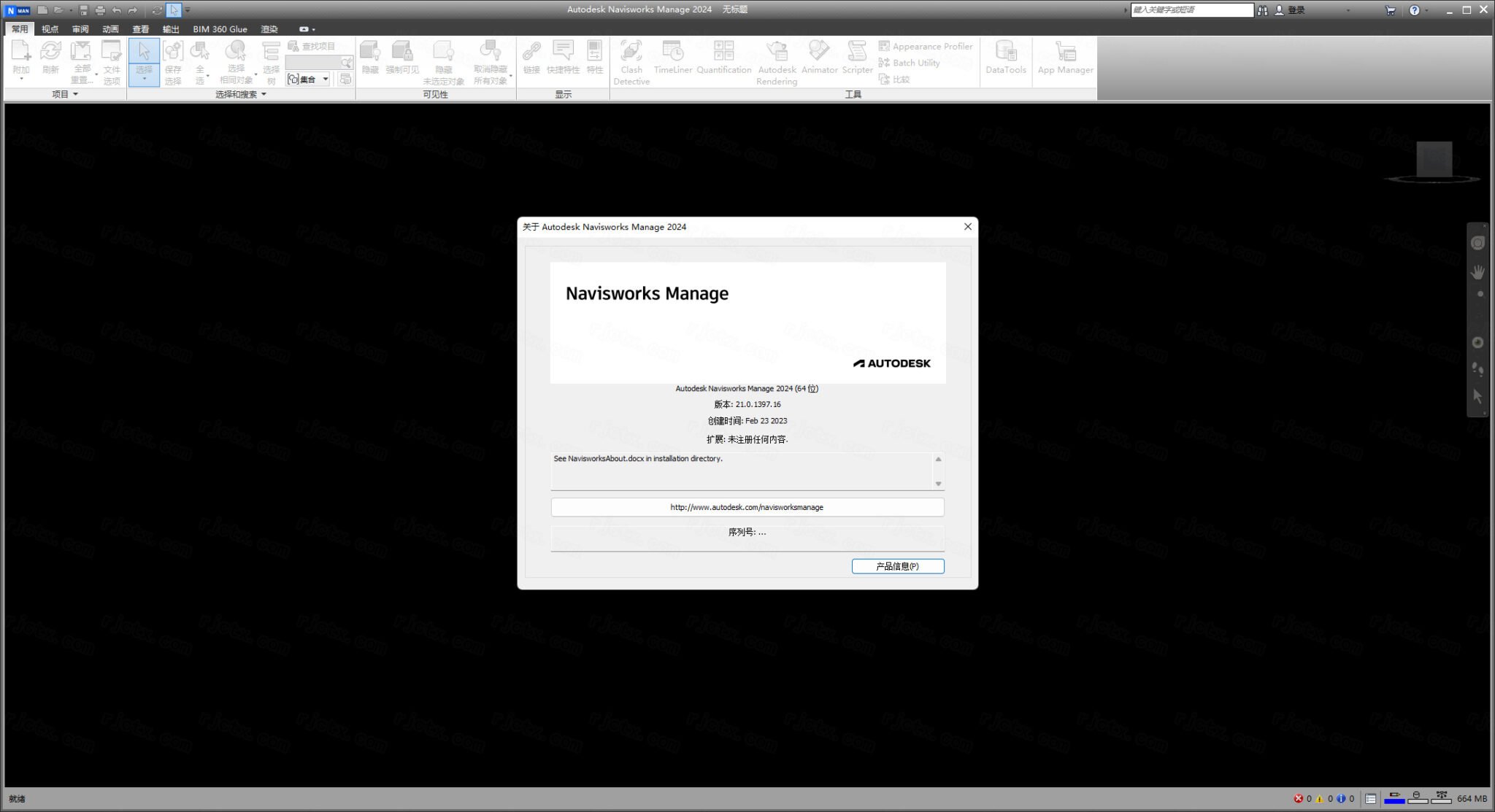Navisworks Manage 2024���԰����İ�