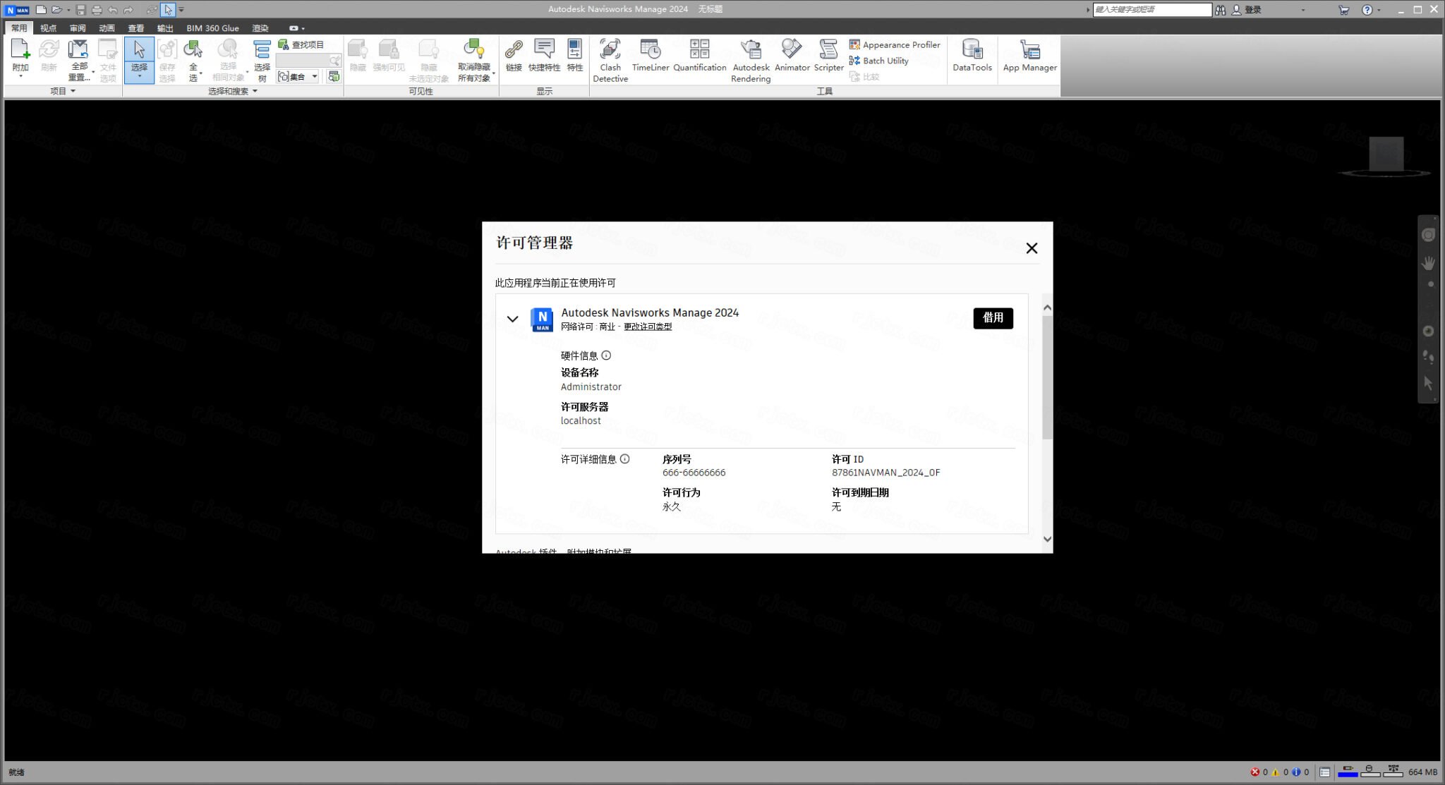 Navisworks Manage 2024���԰����İ�