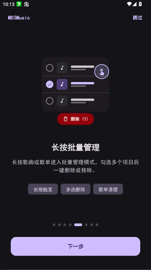 md3music����������ƽ̨������v5.0.0 ��׿������������������ƽ̨