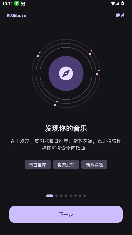 md3music����������ƽ̨������v5.0.0 ��׿������������������ƽ̨