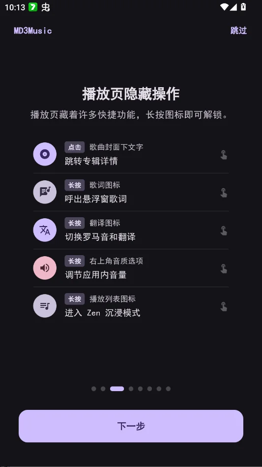 md3music����������ƽ̨������v5.0.0 ��׿������������������ƽ̨