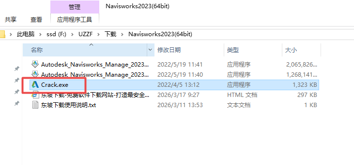 Navisworks Manage 2023������