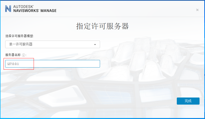 Navisworks Manage 2022������