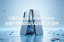 ����Galaxy Z Fold8 Ultrą����ô���� ����Galaxy Z 