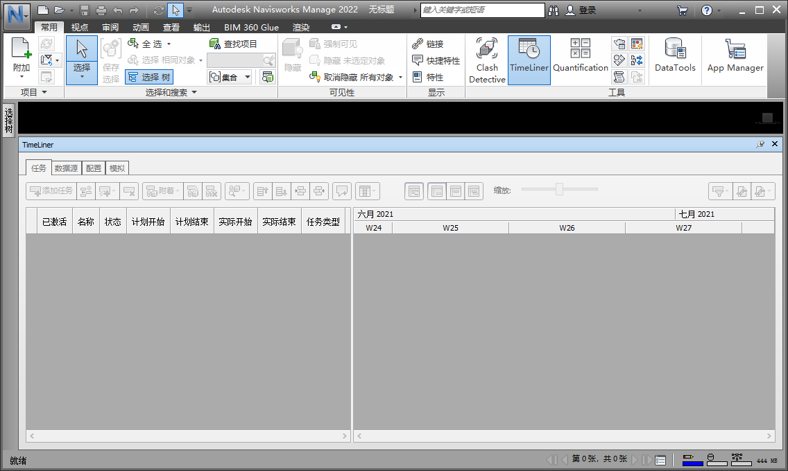 Navisworks Manage 2022������v19.0.1366.06 ���İ�