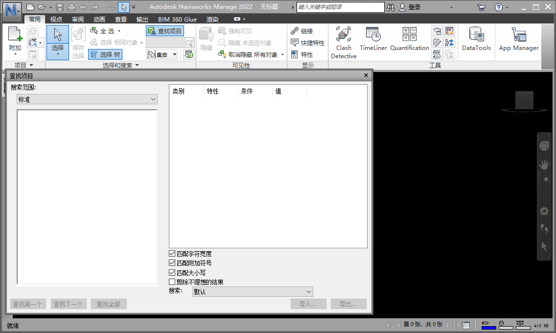 Navisworks Manage 2022������v19.0.1366.06 ���İ�
