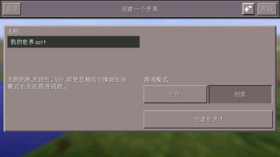 �ҵ�����Я������������Minecraft - Pocket Editionv0.14.1 ���°�