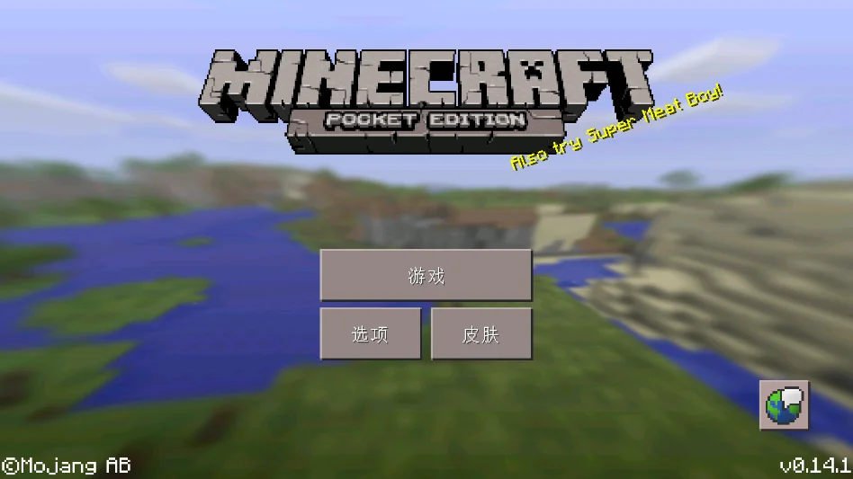 �ҵ�����Я������������Minecraft - Pocket Editionv0.14.1 ���°�