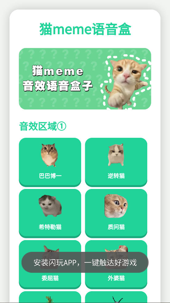 memeè���������°�v1.0.0 ��׿��