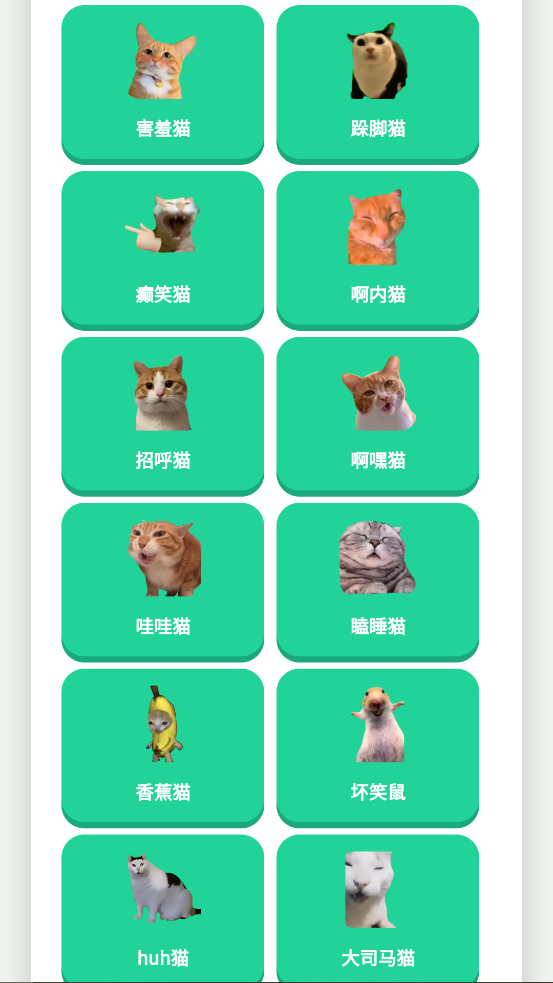 memeè���������°�v1.0.0 ��׿��