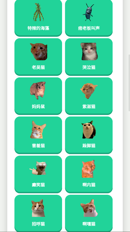 memeè���������°�v1.0.0 ��׿��