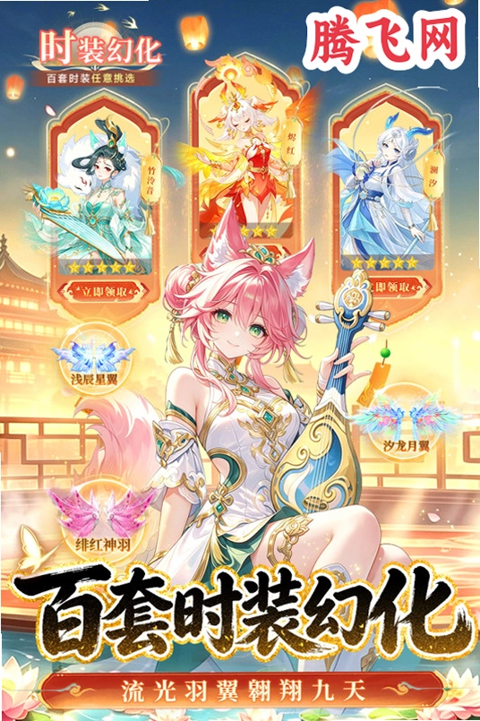 仙凡幻想最新版v1.0.5 安卓版