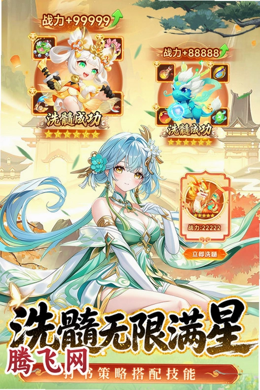 仙凡幻想最新版v1.0.5 安卓版