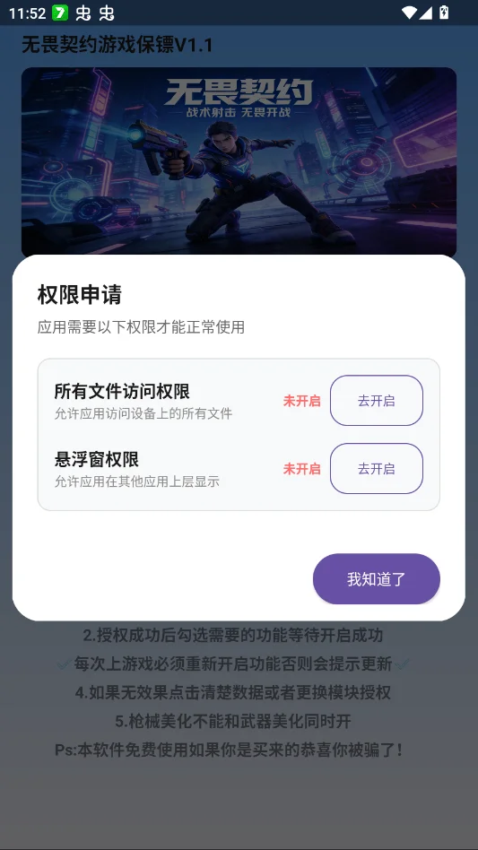 ��Ϸ���ں�ƽ��Ӣ�����ٷ���v1.1 ���θ�����������