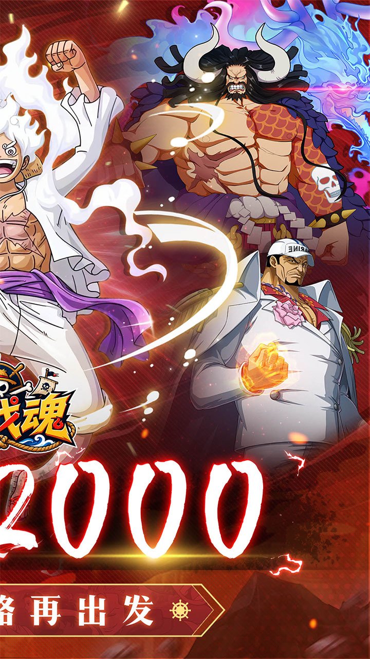 大战魂0.1每天送2000v1.0.1 最新版