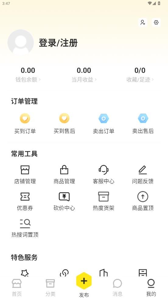 密马租号app最新版v4.0 安卓版