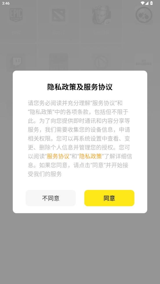 密马租号app最新版v4.0 安卓版