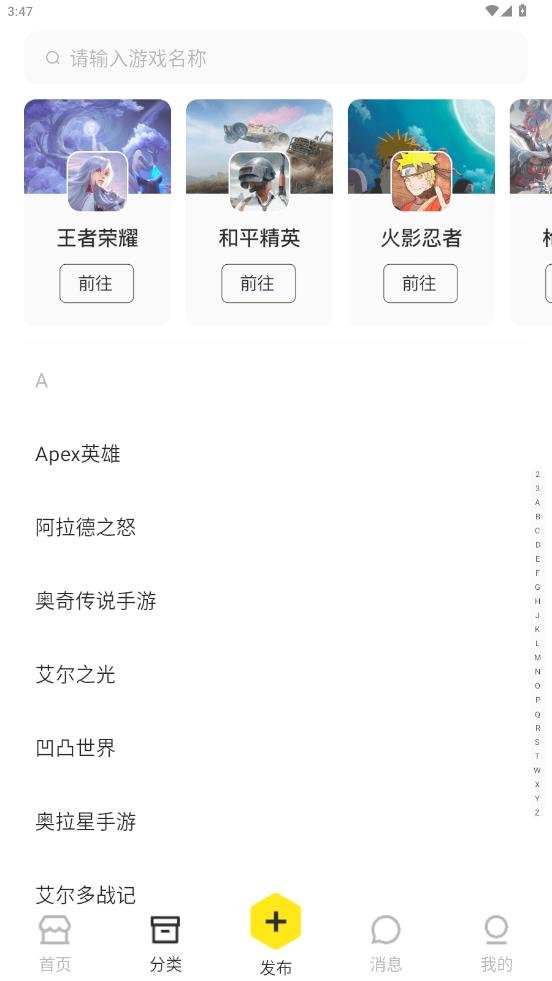 密马租号app最新版v4.0 安卓版