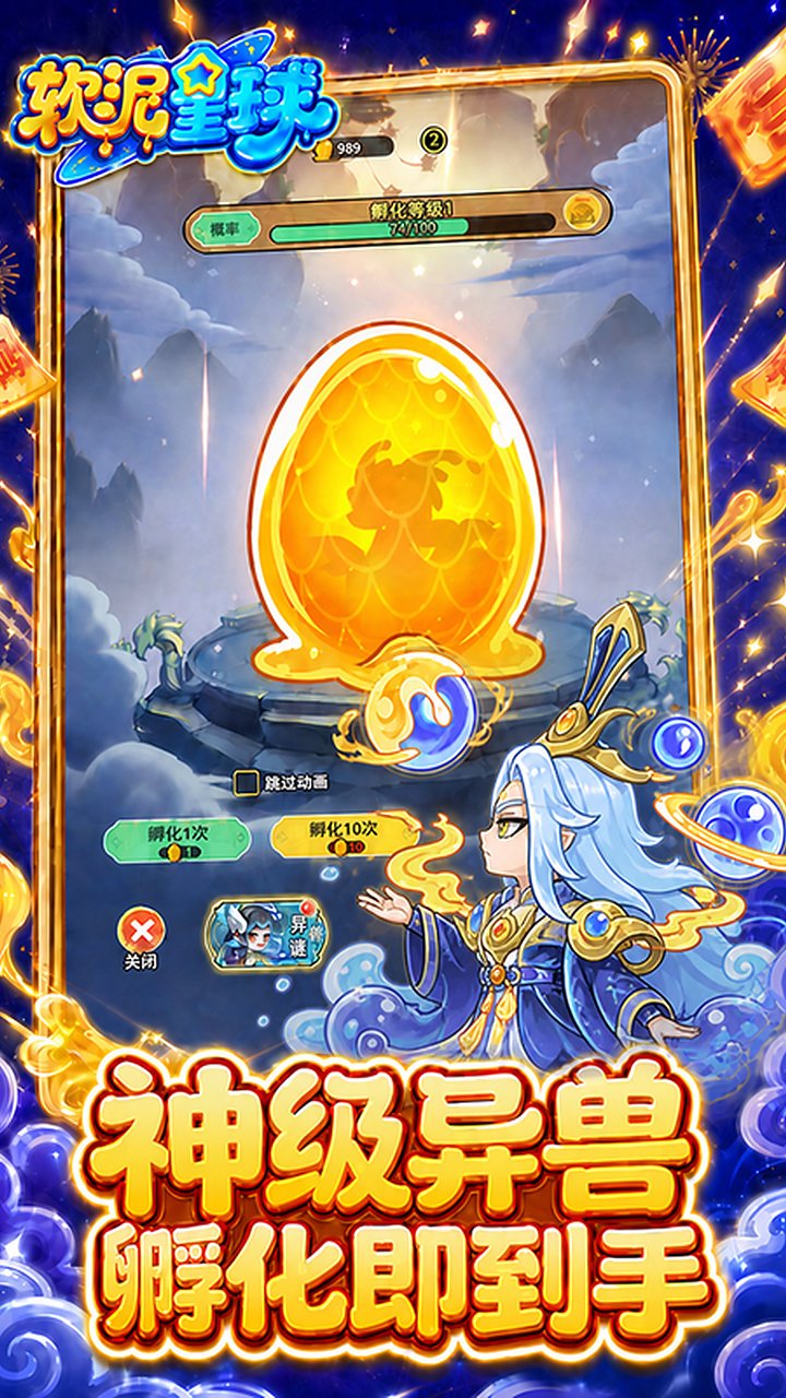 软泥星球0.1折领代金券免广v1.0.0 安卓版