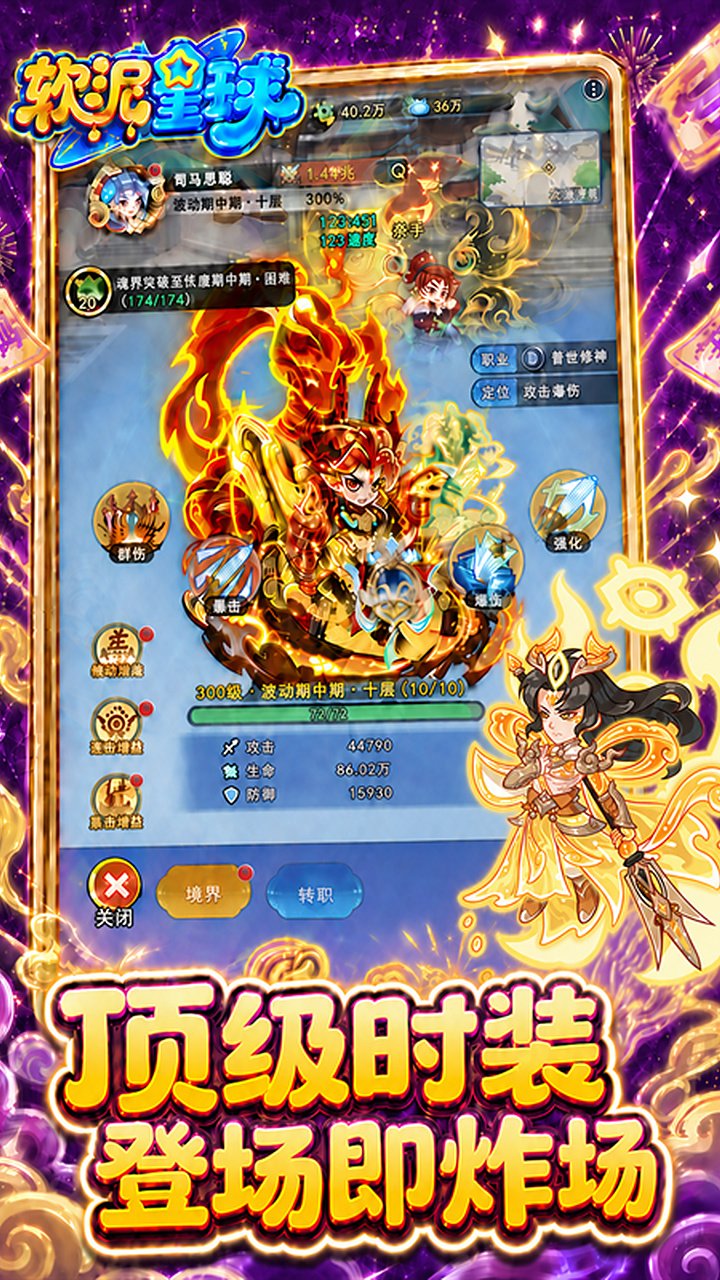 软泥星球0.1折领代金券免广v1.0.0 安卓版