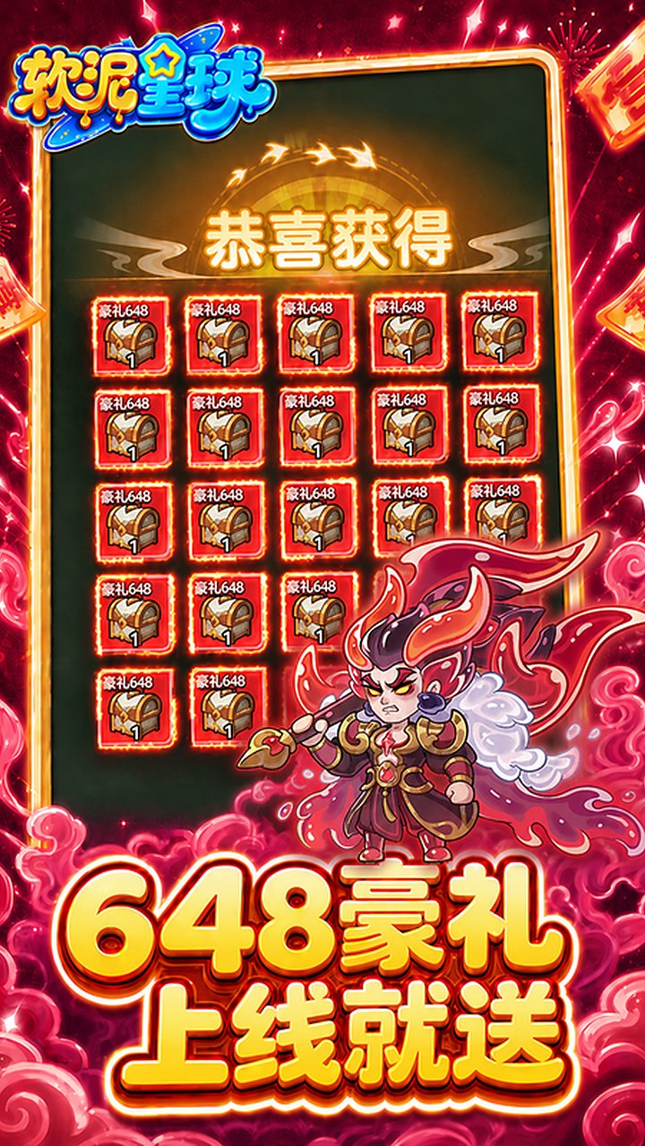 软泥星球0.1折领代金券免广v1.0.0 安卓版