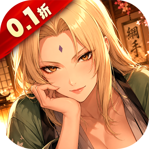 荣耀世纪0.1折全图鉴忍者v1.0 最新版