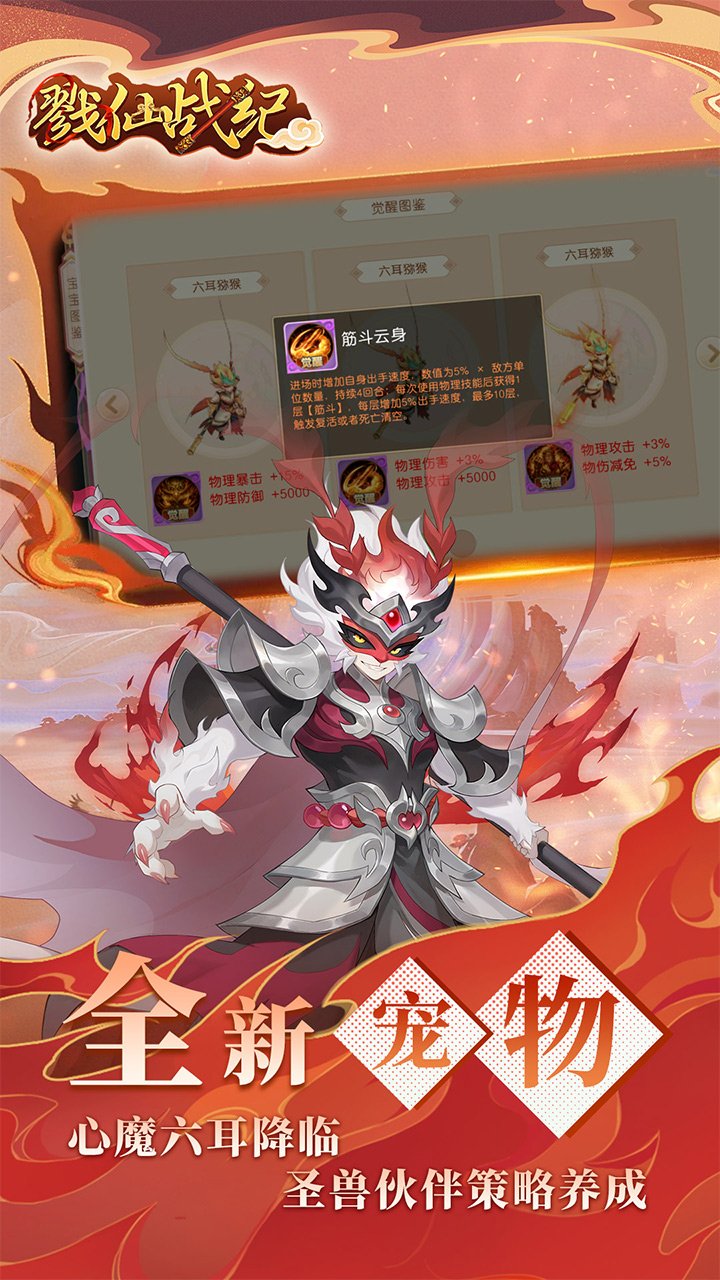戮仙战纪0.05折新篇章v1.0.0 安卓版