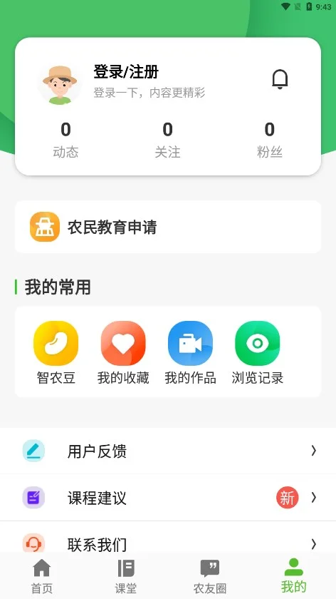 ��³�������ѧԺapp�ٷ���v1.0.8.1 ��׿��