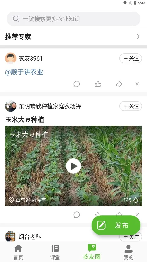 ��³�������ѧԺapp�ٷ���v1.0.8.1 ��׿��
