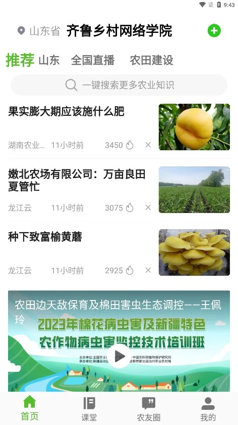 ��³�������ѧԺapp�ٷ���v1.0.8.1 ��׿��