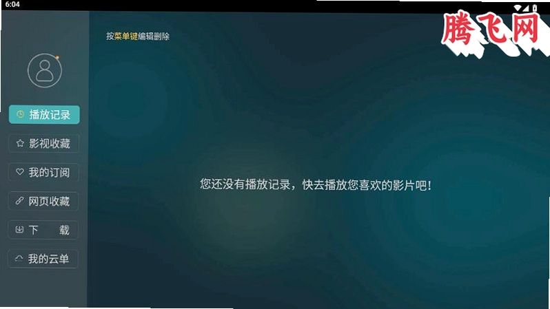 ���Ӽ������TV��apkv5.0.4.6 ���°�