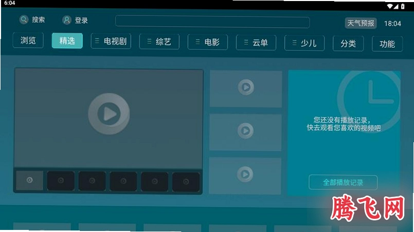 ���Ӽ������TV��apkv5.0.4.6 ���°�