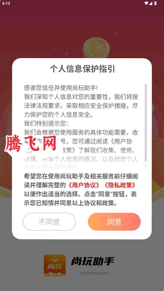 �������ֿ����׬Ǯappv8.1.0 ��׿��