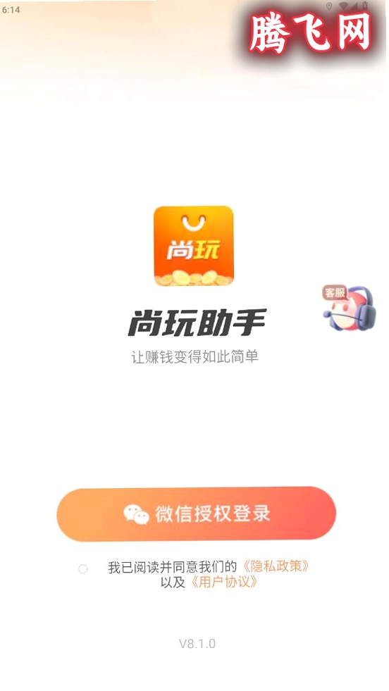 �������ֿ����׬Ǯappv8.1.0 ��׿��