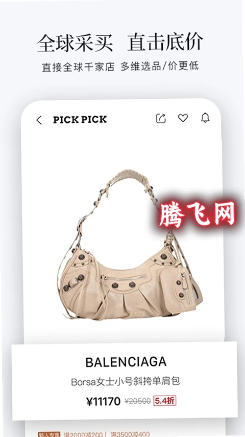 PICKPICK���Թٷ���v1.8.11 ȫ��ʱ�к���ƽ̨