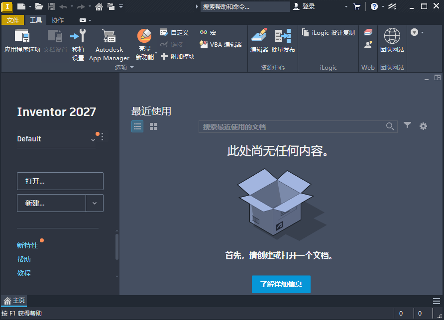 Autodesk Inventor 2027���İ�v2027.1.0 ������