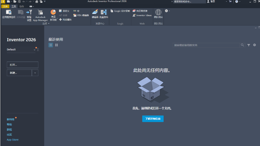 Autodesk Inventor 2026���°�v2026.2.1 ���԰�