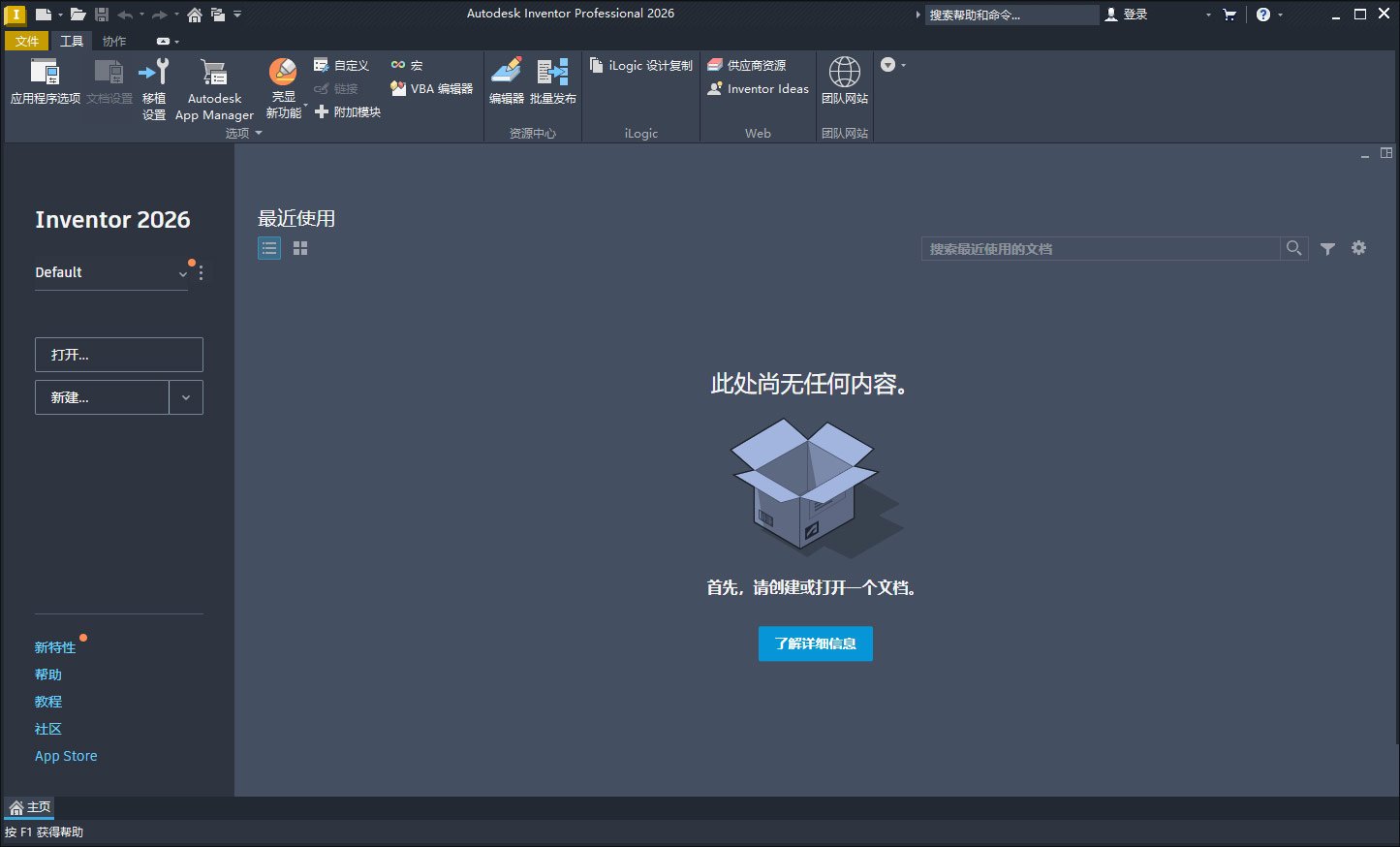 Autodesk Inventor 2026���°�v2026.2.1 ���԰�