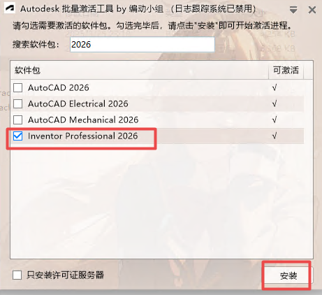 Autodesk Inventor 2026���°�
