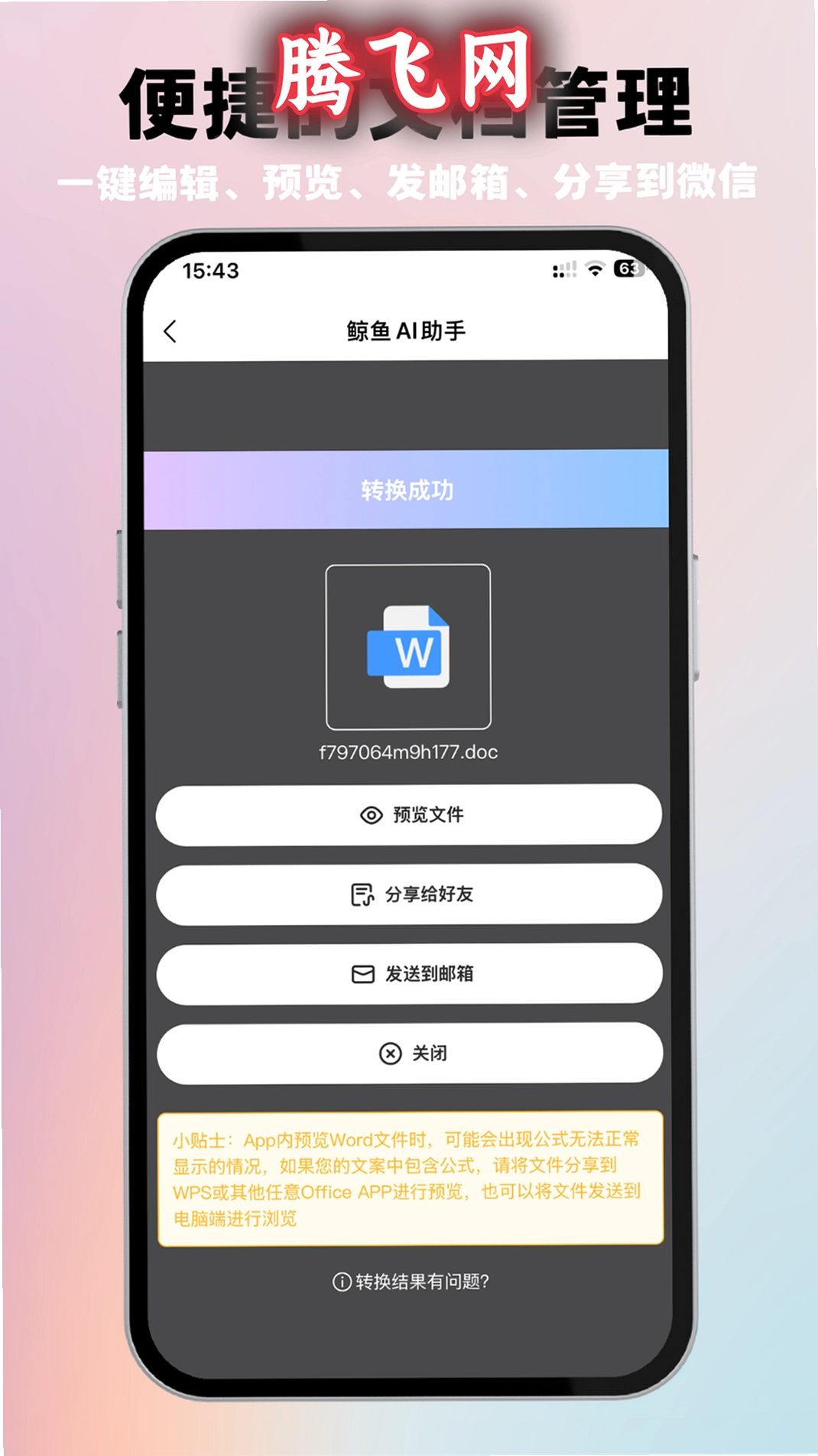 ����AI���ֹٷ���v2.1.6 �ֻ���