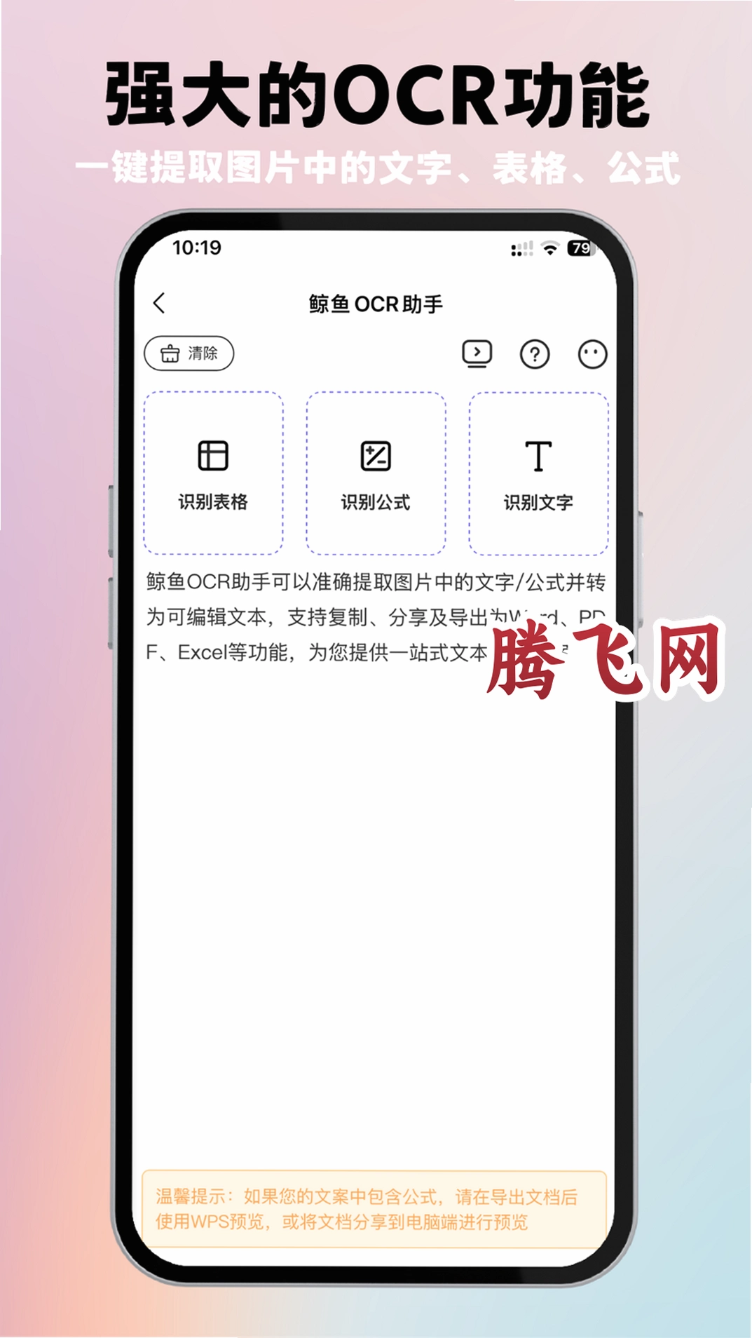 ����AI���ֹٷ���v2.1.6 �ֻ���
