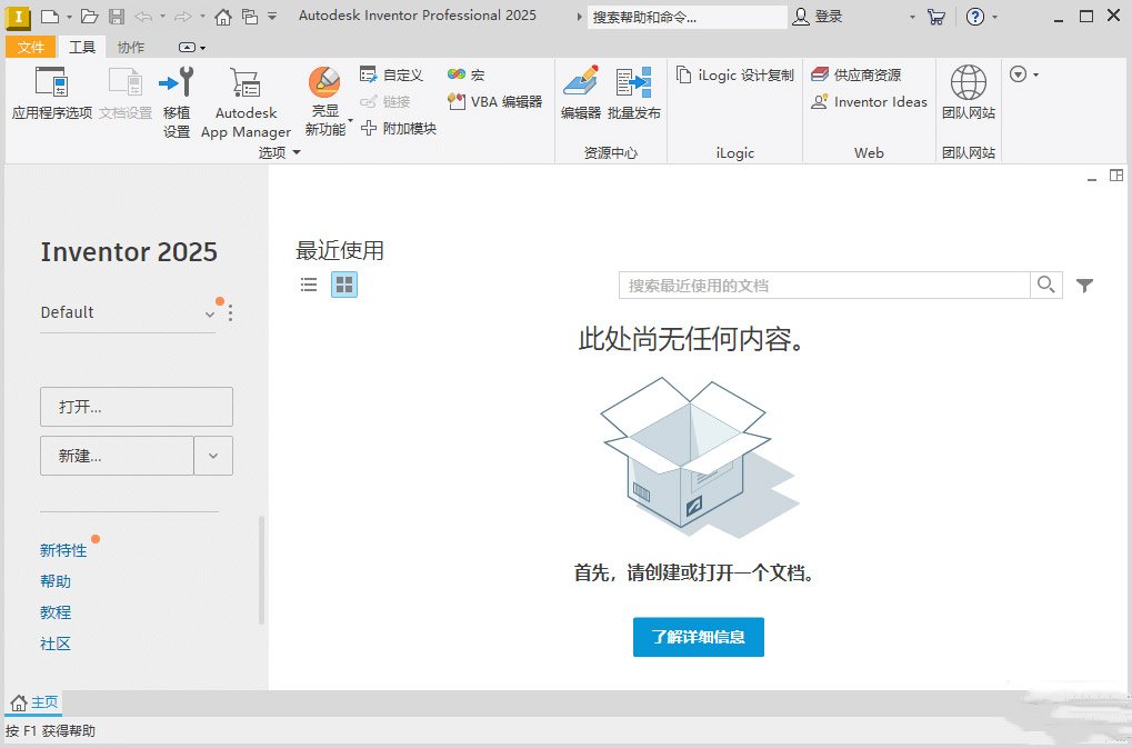 Autodesk Inventor 2025������v2025.3.1 ��е��άCAD��ģ����