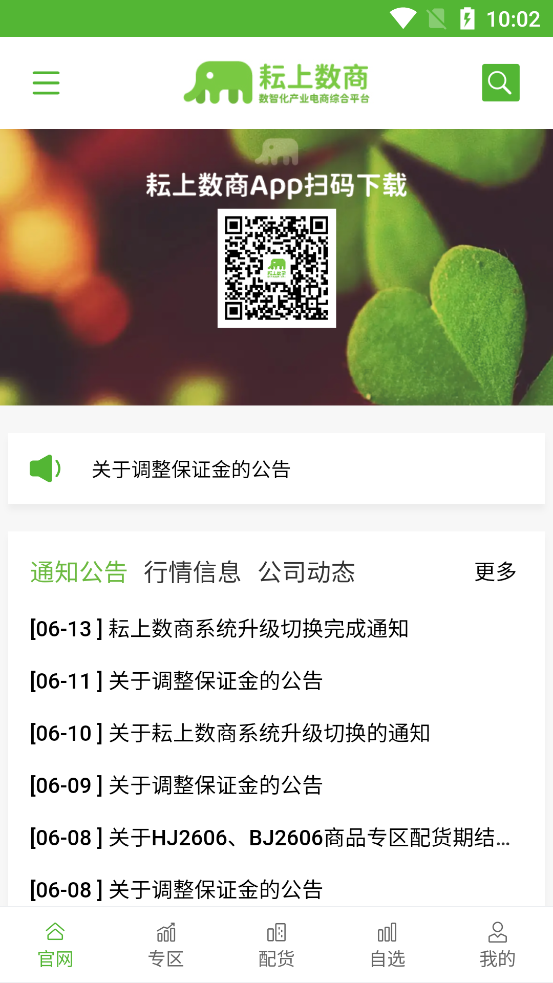 ��������app���°汾v1.0.17 ��׿��