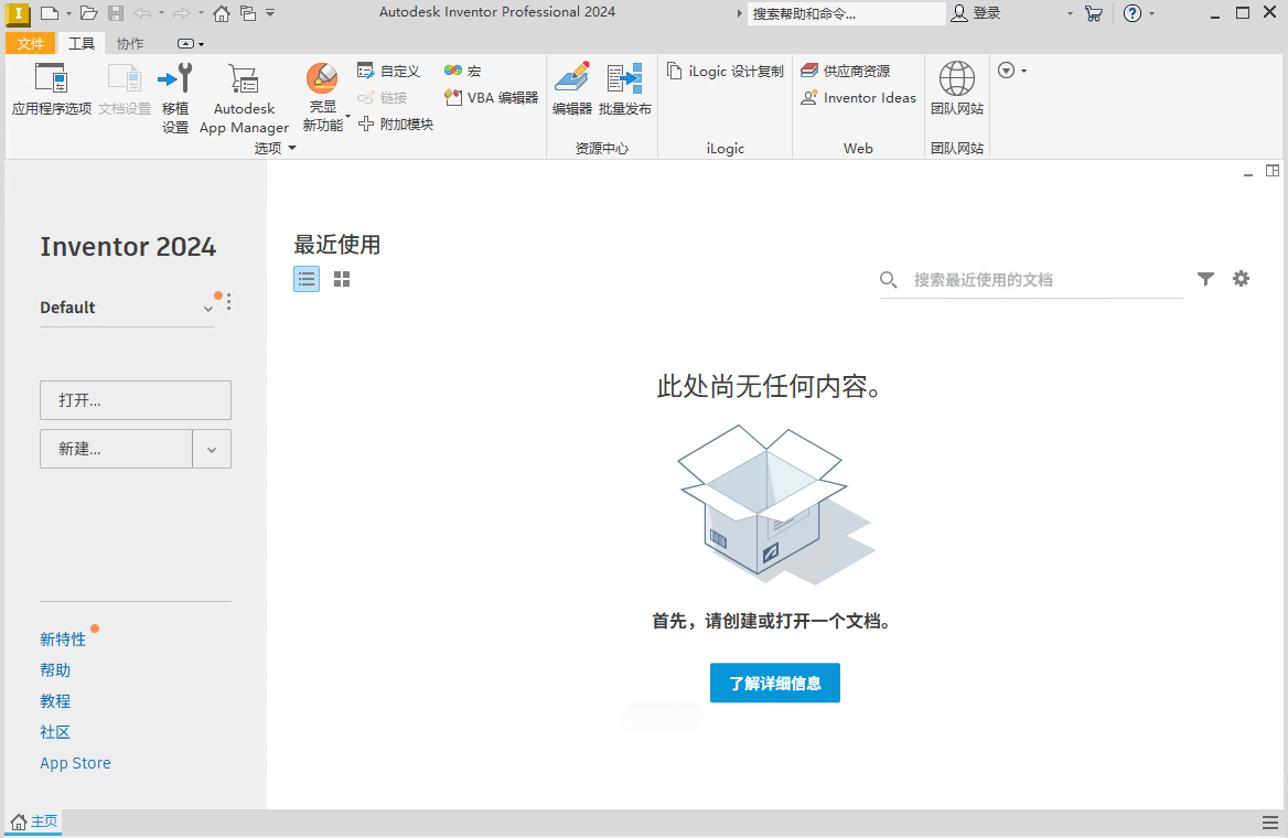 Autodesk Inventor 2024�⼤���v2024.2.1 ������