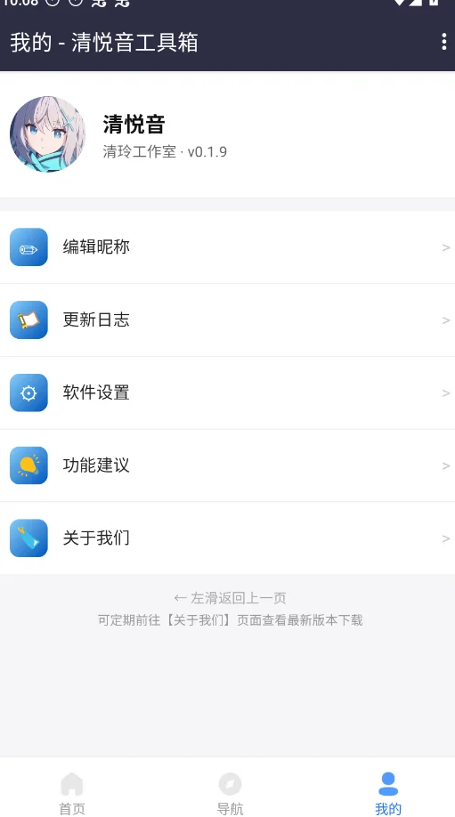 �����������䰲׿��v0.1.9 ��׿�๦�ܾۺϹ�����